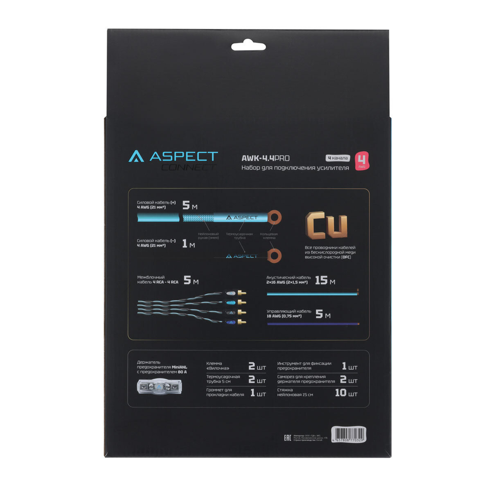 Aspect AWK-4.4PRO