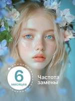 Полугодовые оттеночные контактные линзы Optosoft (1 флакон, одна линза)