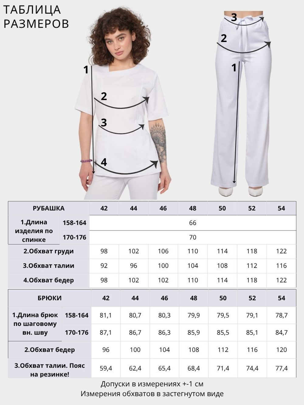 Костюм медицинский женский | Бл-385+Б-137 либерти люкс