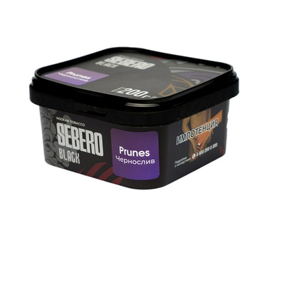 Sebero Black - Prunes (Чернослив), 200 гр