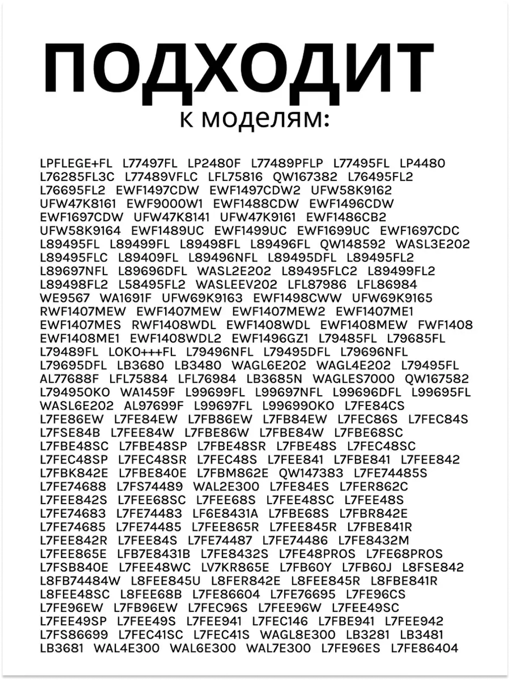 ТЭН для стиральной машины 1326730403