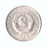 20 копеек 1928г.   PROOF