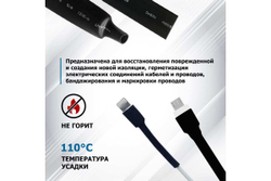 Термоусадка REXANT 15.0/7.5 мм, 1м, черная, 50 шт 21-5006