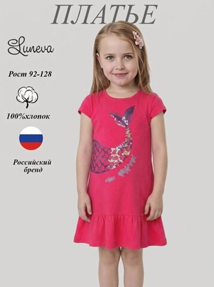 11-149-4 платье для девочки Luneva.