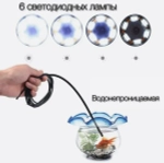 Эндоскоп , гибкая камера для труднодоступных мест с переходником TYPE-C 1М.