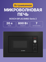 Встраиваемая микроволновая печь BOSCH BFL623MB3 Serie 2