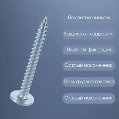 Саморез с прессшайбой острый 4.2*38 50 шт.