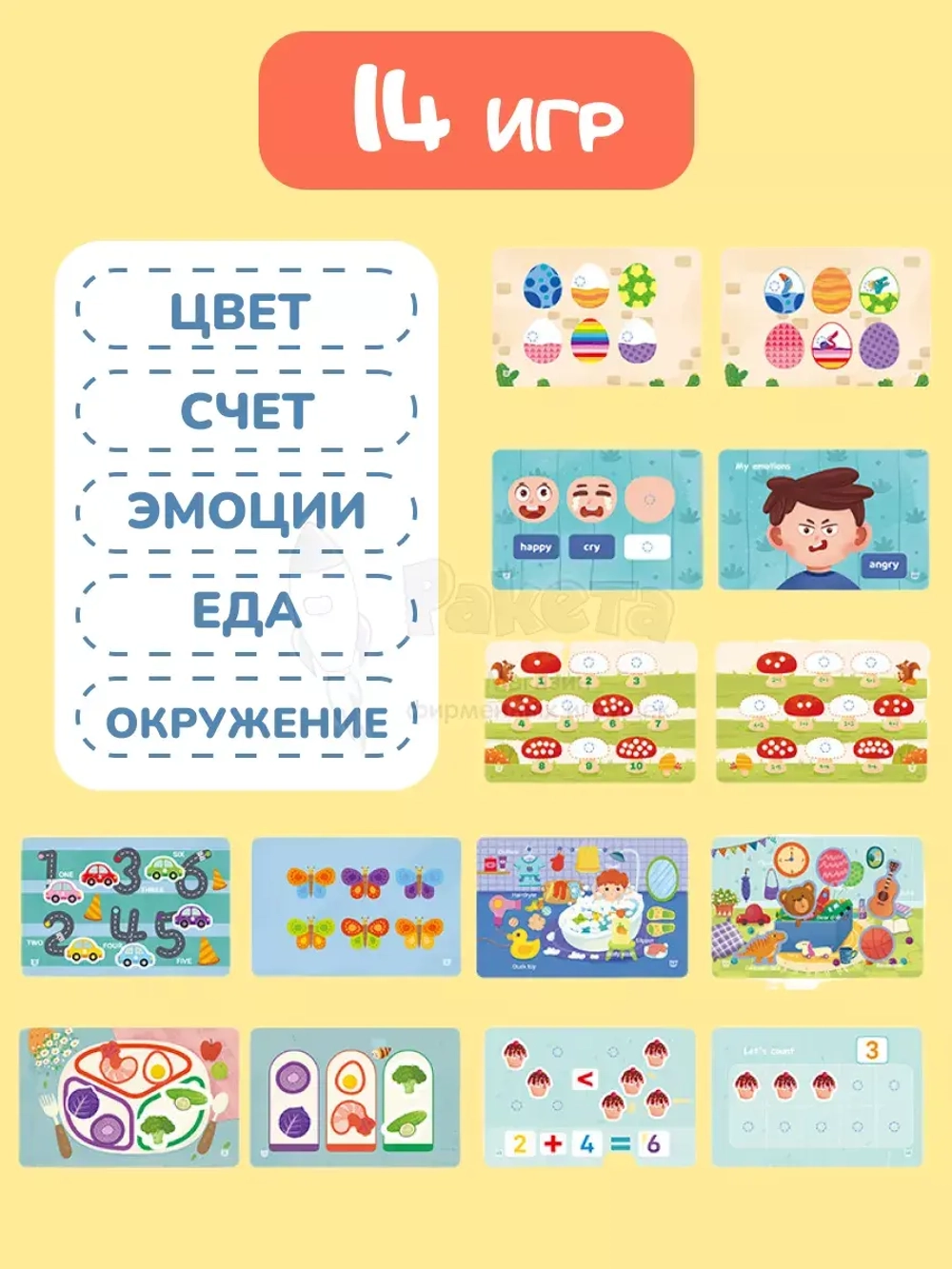 Книжка игрушка игры на липучках Книги развивающие 2 3 года