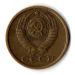 2 копейки 1968 год