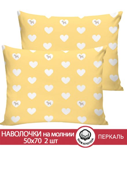 Наволочка комплект 2шт перкаль Сказка "Жизель" 50x70 см на молнии
