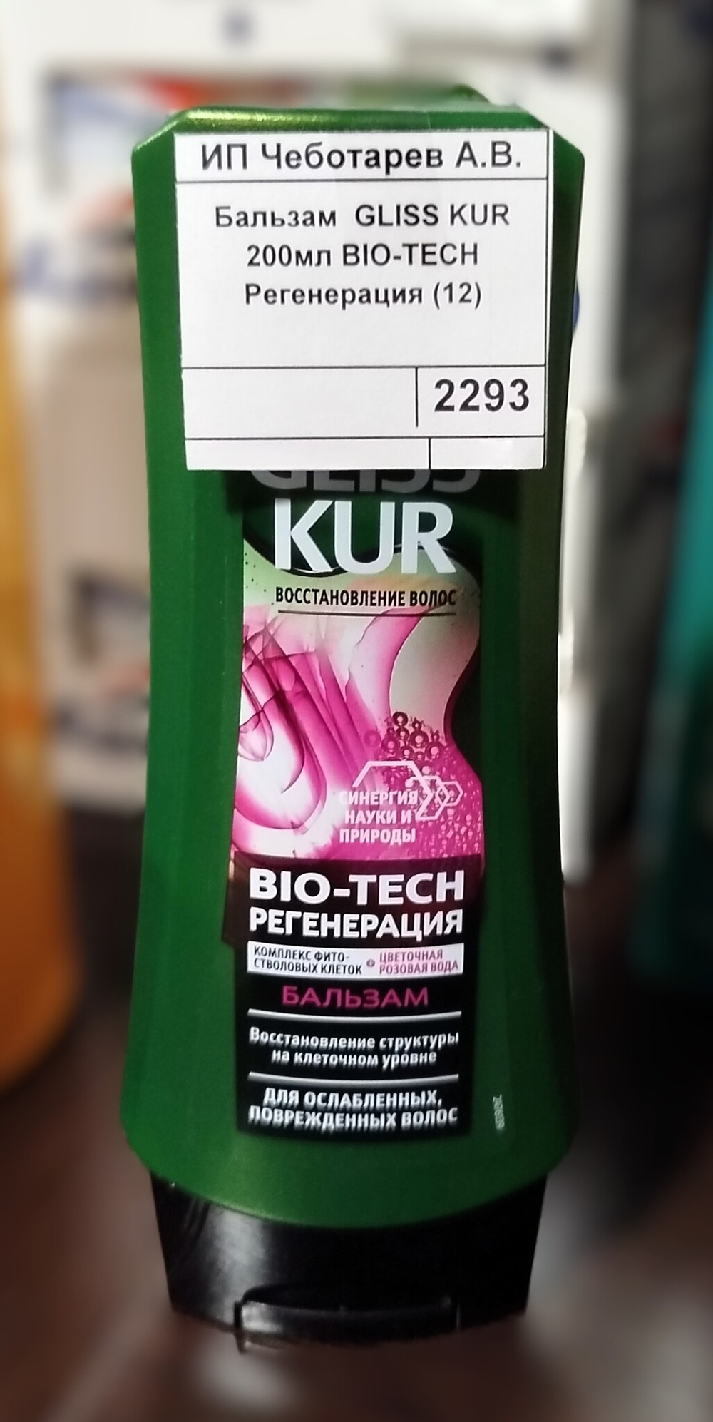 Бальзам  GLISS KUR 200мл BIO-TECH Регенерация (12)