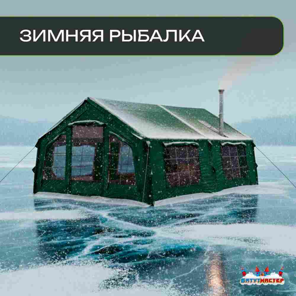 Пневмокаркасная всесезонная палатка «Тёплая Искра» 3,6×4,8×2,2 м — с печкой, из ПВХ, зелёная