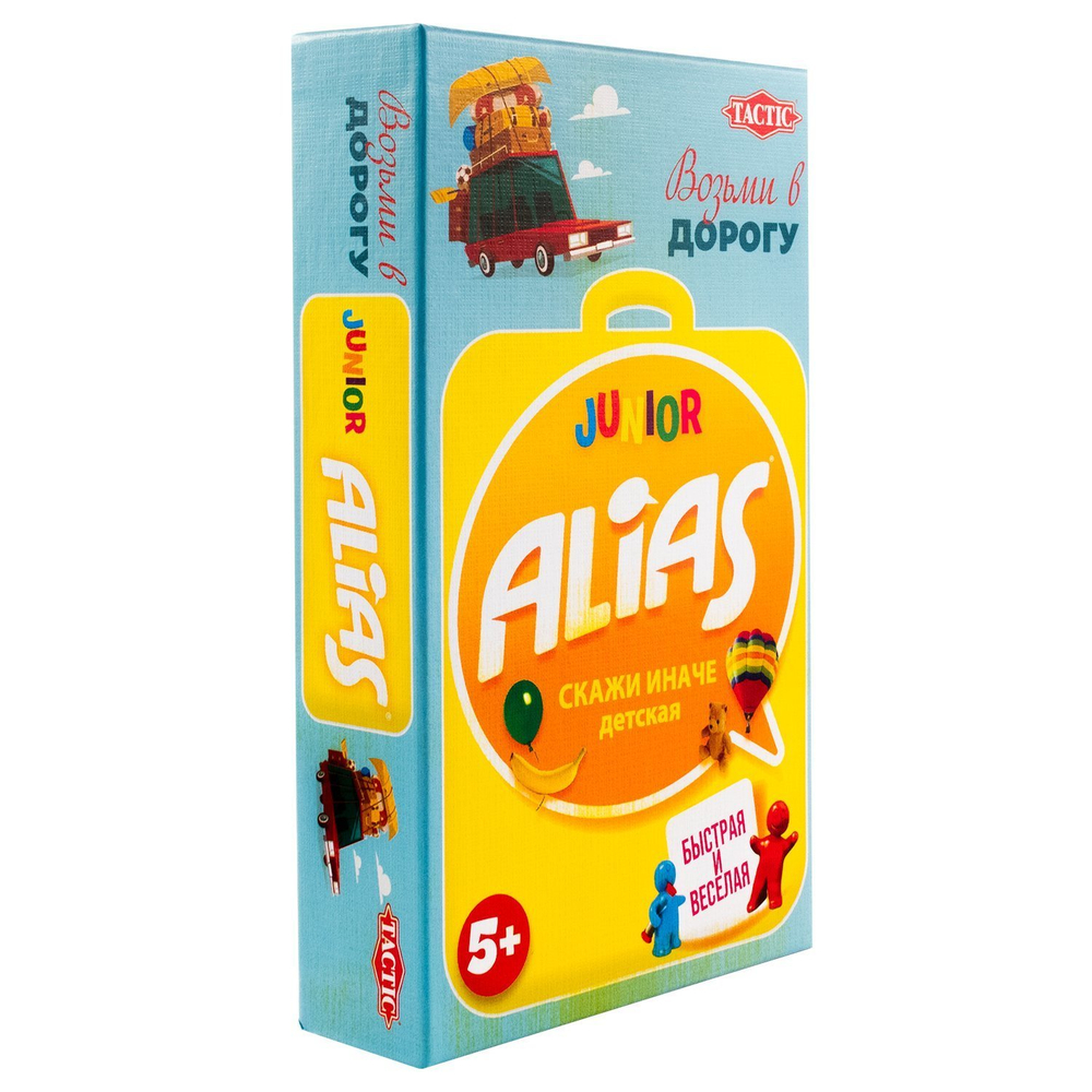 Alias / Скажи иначе. Детская компактная версия