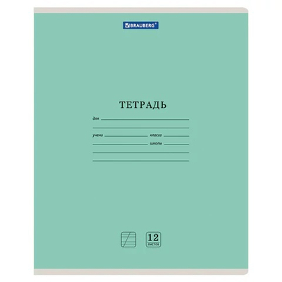Тетрадь 12 л. B "КЛАССИКА", косая линия, обложка картон, ЗЕЛЕНАЯ