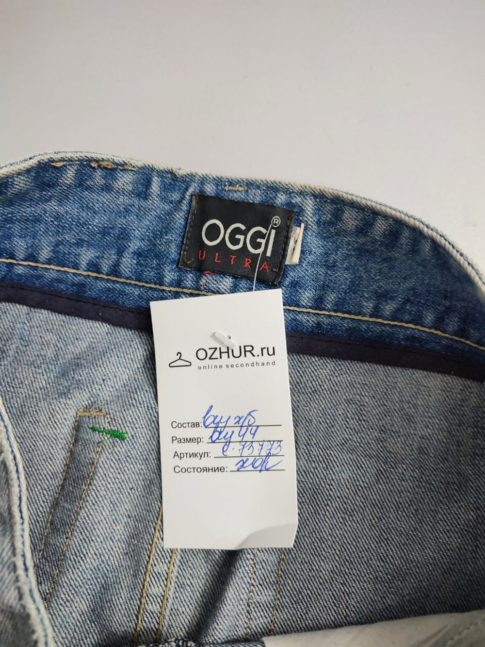 Юбка Oggi для лета 44 размер