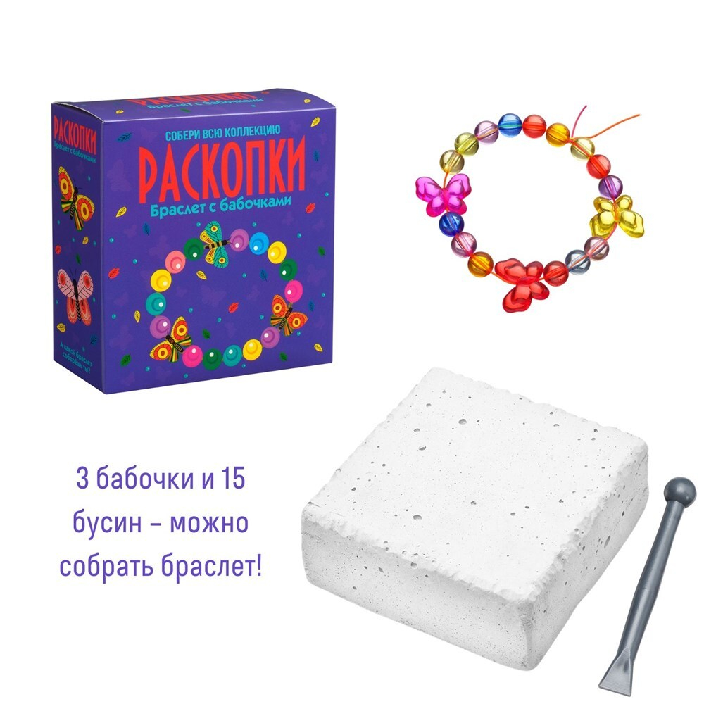 Браслет с бабочками