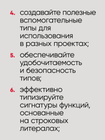 Рецепты TypeScript