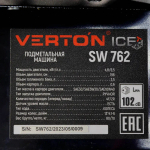 Подметательная машина бензиновая Verton SW-762