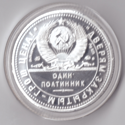 Жетон Один полтинник (50 копеек) 1961 года СССР Юрий Гагарин космонавт космос копия жетона в капсуле Копия