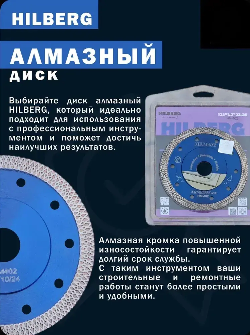 Диск алмазный 125 x 12 x 22.23