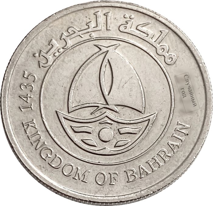 50 филсов 2009-2018 Бахрейн