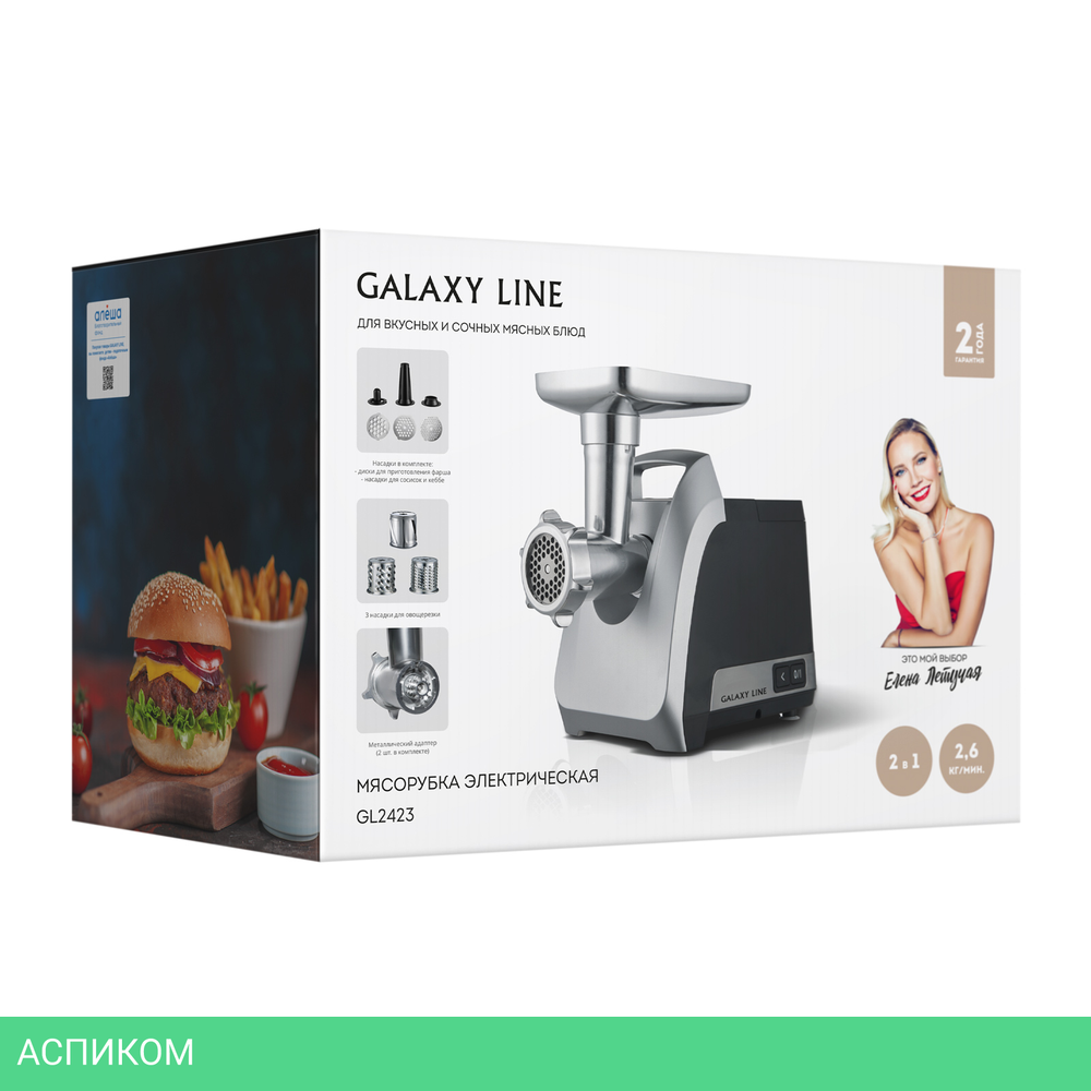 Мясорубка Galaxy Line GL2423 (7020424230)