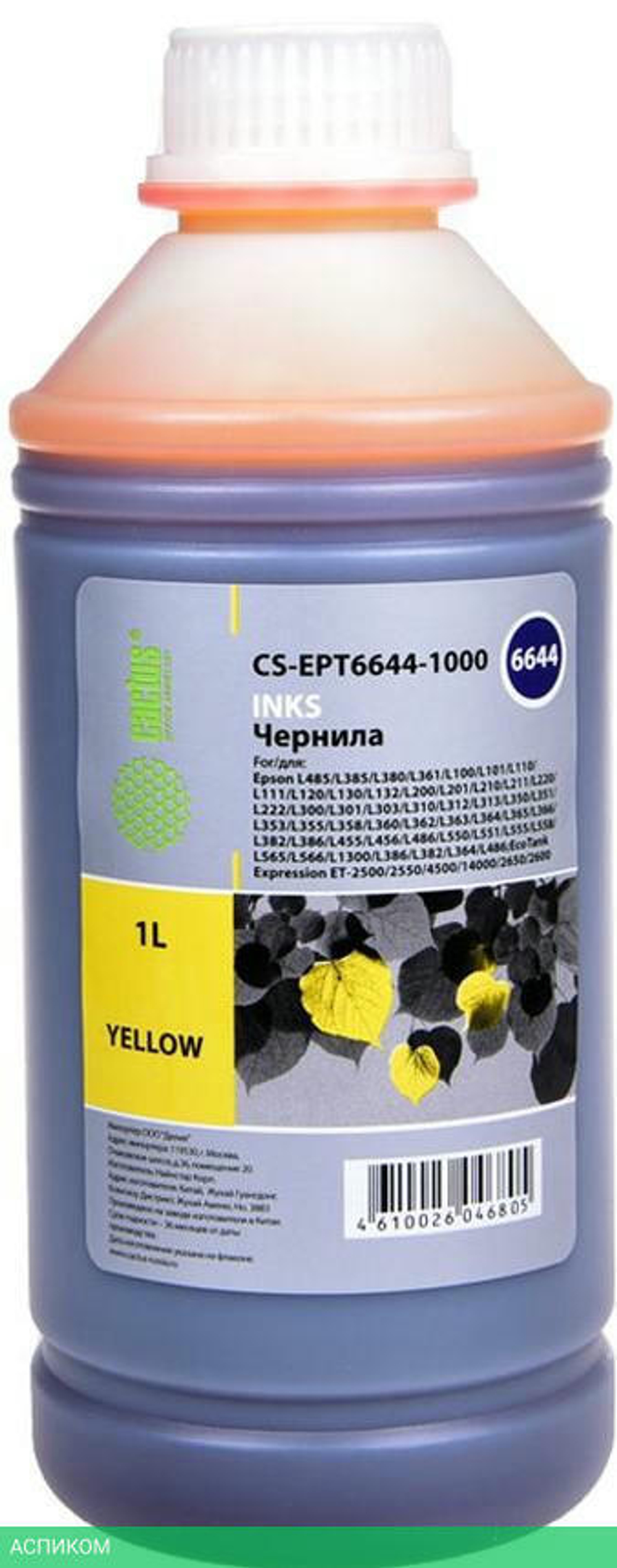 Чернила Cactus CS-EPT6644-1000 Yellow