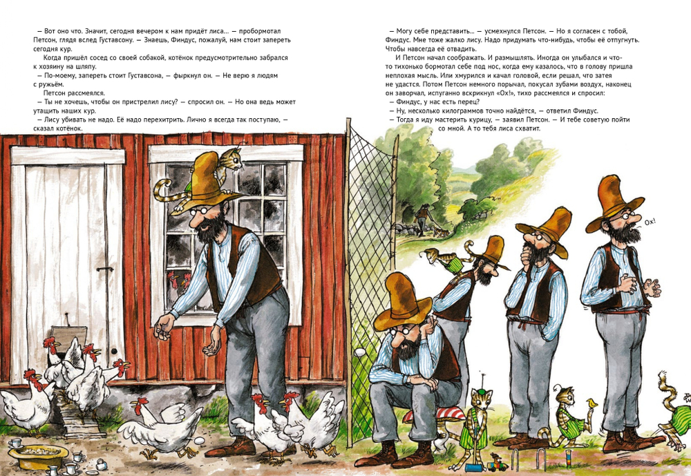 Охота на лис (новый ISBN)