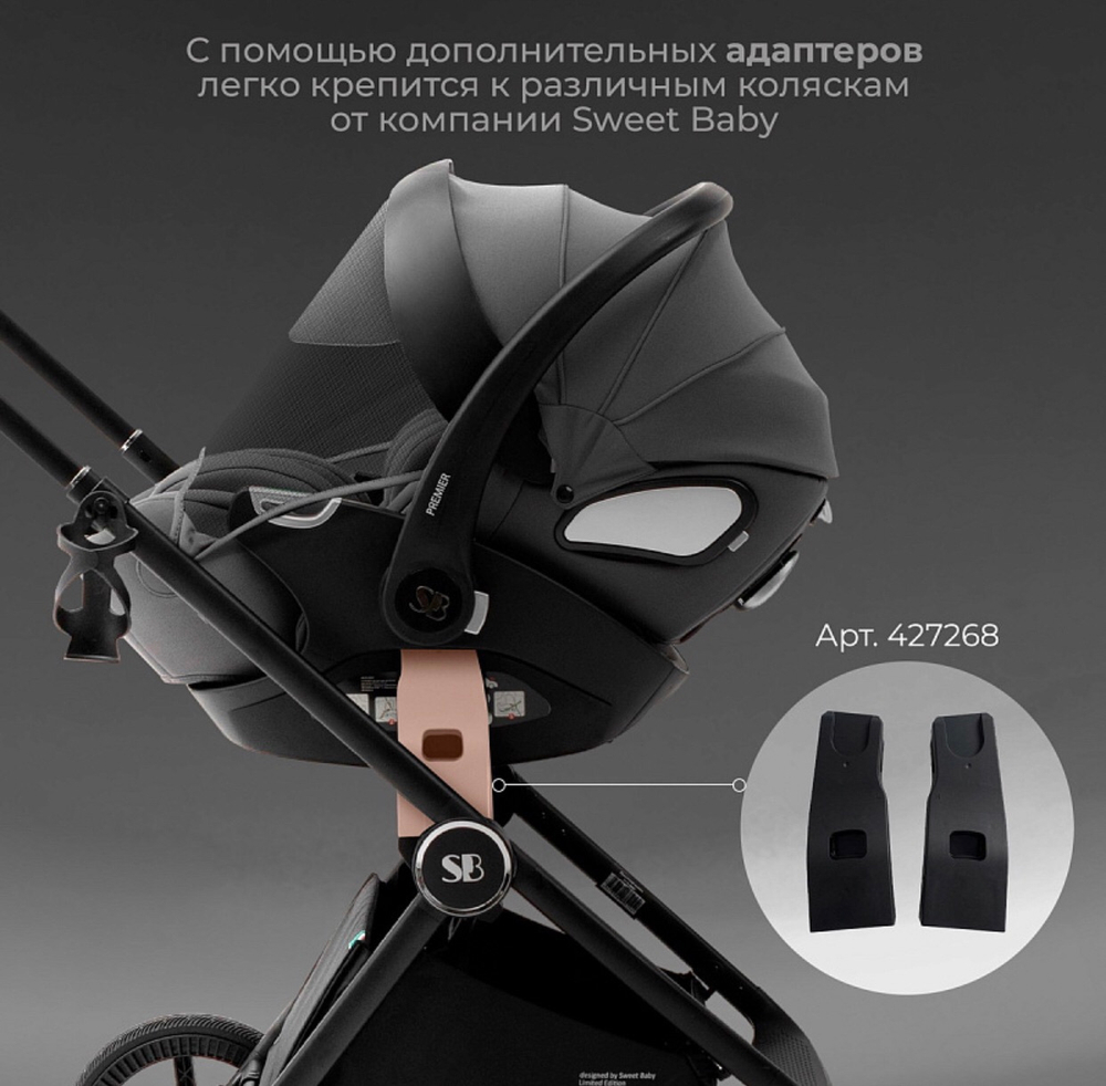 Автокресло Sweet Baby Premier Grey