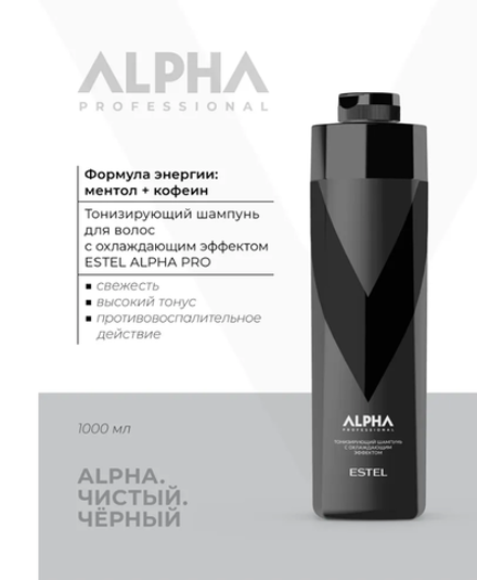 ТОНИЗИРУЮЩИЙ ШАМПУНЬ ESTEL ALPHA PRO