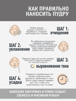 Шелковая пудра с ухаживающим действием. НАТУРАЛЬНЫЕ ОТТЕНКИ