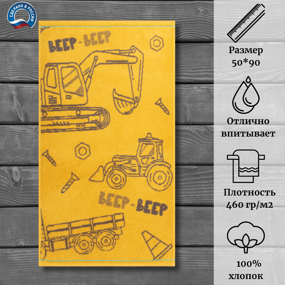 Полотенце махровое Cleanelly 100% хлопок ПЦ-2602-5207 (50*90)
