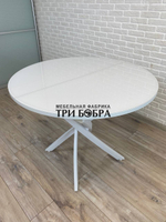 Стол круглый стеклянный Белый