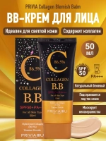 Тональный BB крем для лица с коллагеном 50 мл Корея