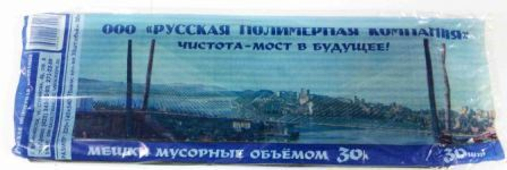 Мусорный мешок 320+140/540/15мкр, 30 л.