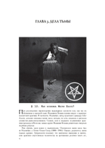 Магия Хаоса. Полное собрание ключевых текстов (PDF)