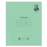 Тетрадь ВЕЛИКИЕ ИМЕНА. Ломоносов М.В., 12 л. клетка, плотная бумага 80 г/м2, обложка тонированный офсет, BRAUBERG, 105712, 20шт