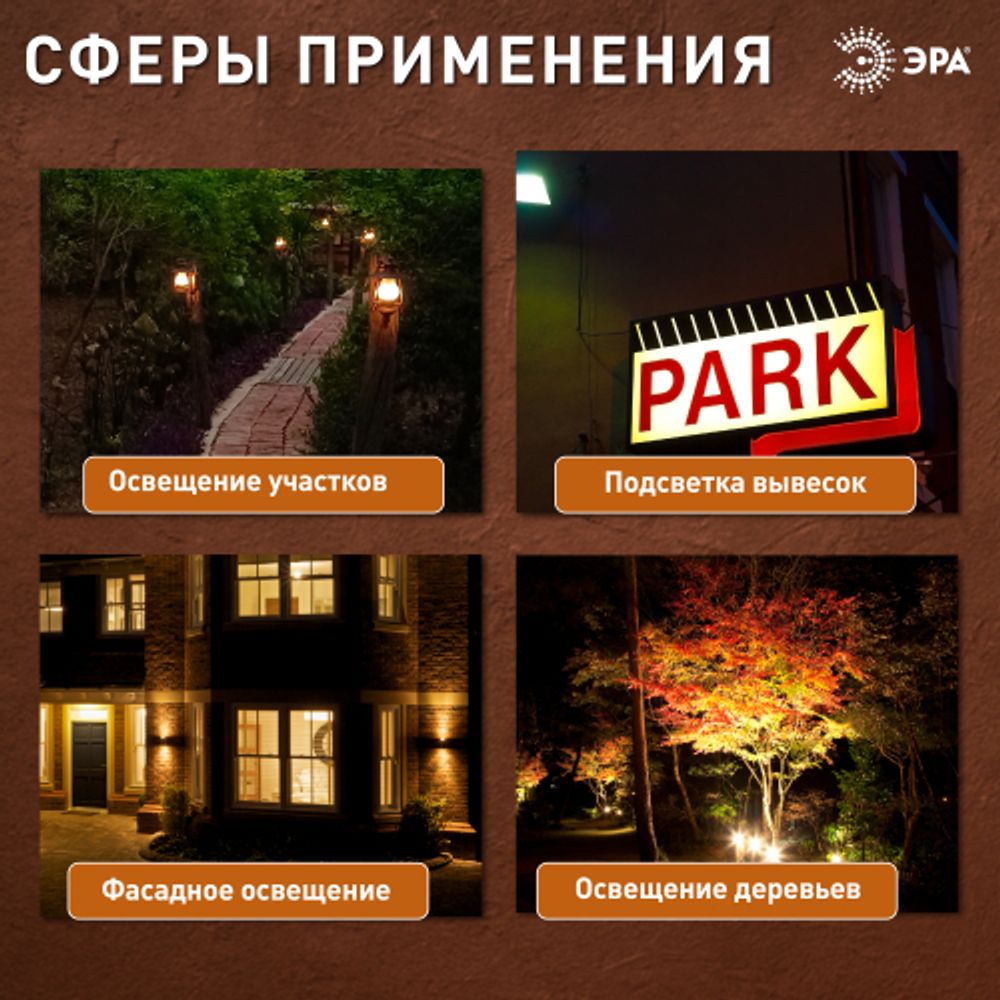 Датчик движения ЭРА MD 02 прожекторный 1200Вт IP-44 12м | Датчики движения