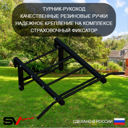 Уличная шведская стенка Sv Sport с комплектом турник прямой У474К (Турник-Рукоход/Скамья/Кронш бокс/Щит баскет)