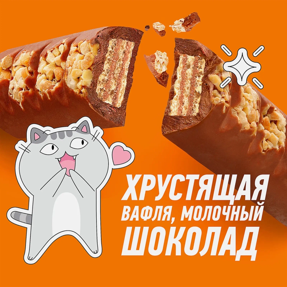 Шоколадный батончик с соленым арахисом в хрустящей вафле Goodmix 46г