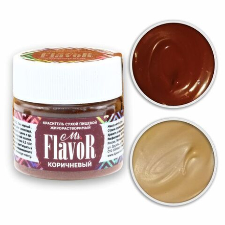 КРАСИТЕЛЬ СУХОЙ ЖИРОРАСТВОРИМЫЙ КОРИЧНЕВЫЙ 5ГР