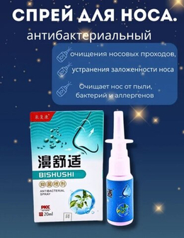 Товары для здоровья