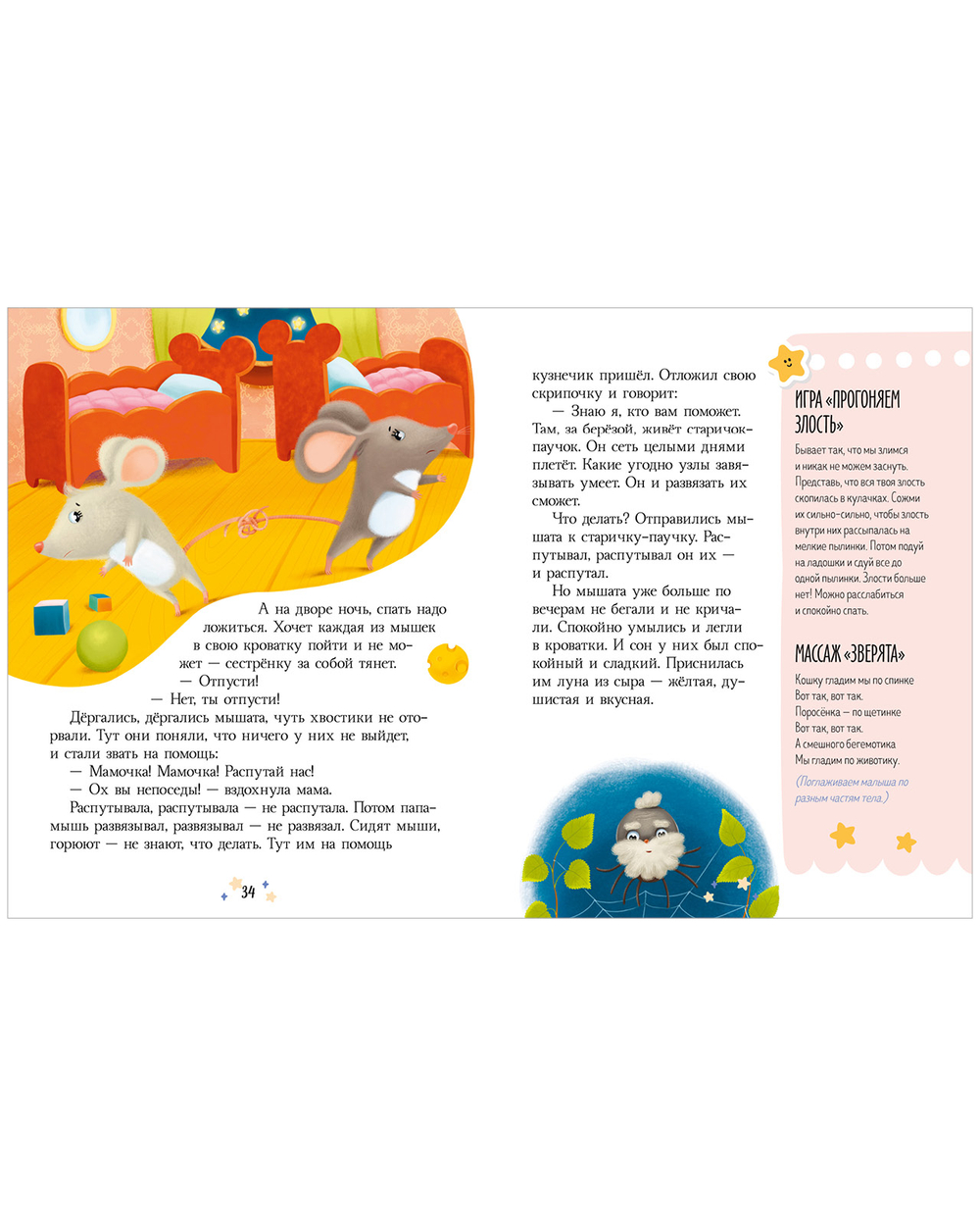 Большая сказочная серия. Большая книга сказок на ночь