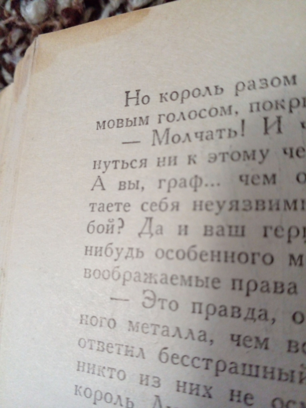 Квентин Дорвард