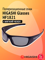 Очки для рыбалки солнцезащитные HIGASHI Glasses H5322