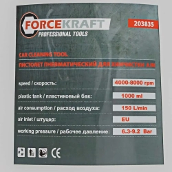Пистолет пневматический для химчистки а/м FORCEKRAFT FK-203835