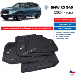 Коврики BMW X3 G45 4шт с низкими бортиками