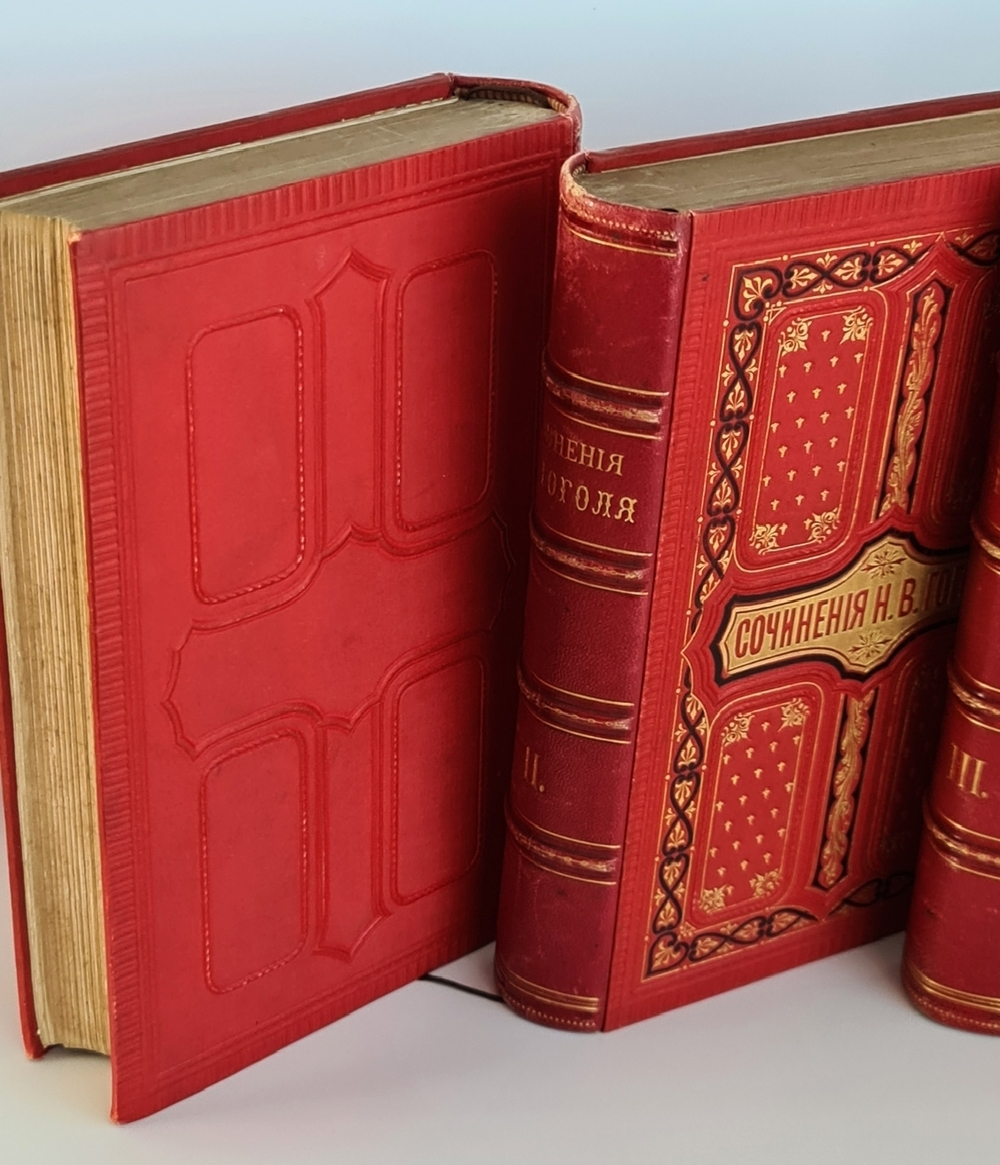 "Полное собрание сочинений Н.В.Гоголя". Н.В.Гоголь. 1880г. - редкая книга