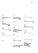 Сто событий, которые изменили Россию