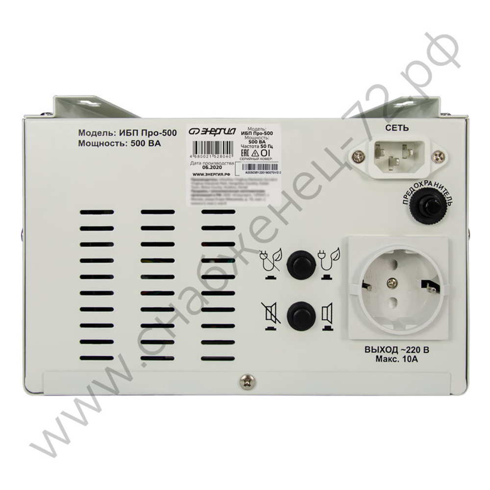 ИБП Энергия Про